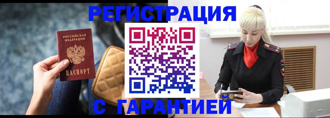 прописка для школы в Покрове