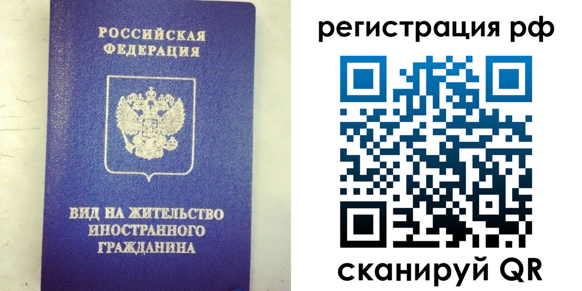 временная регистрация надежно в Покрове