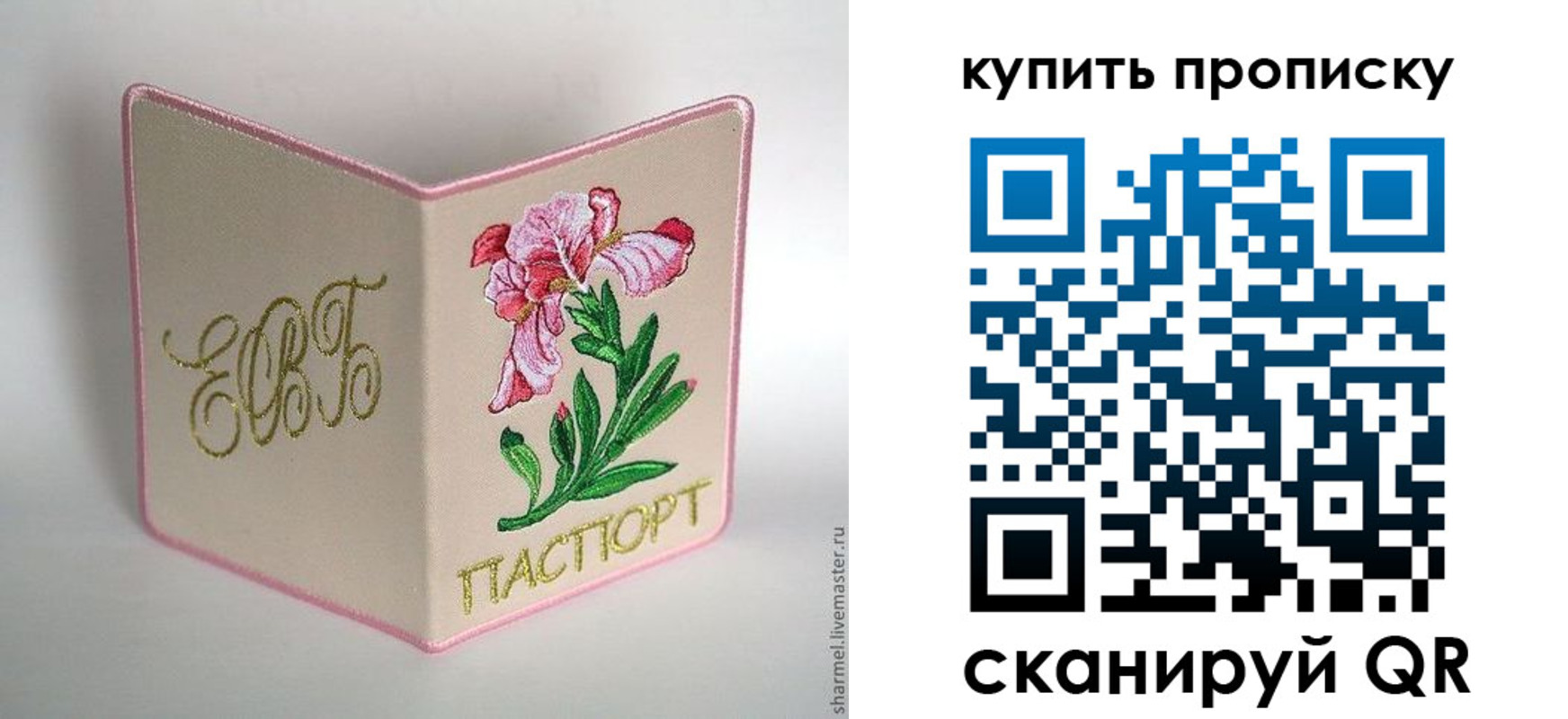 прописка регистрация в Покрове