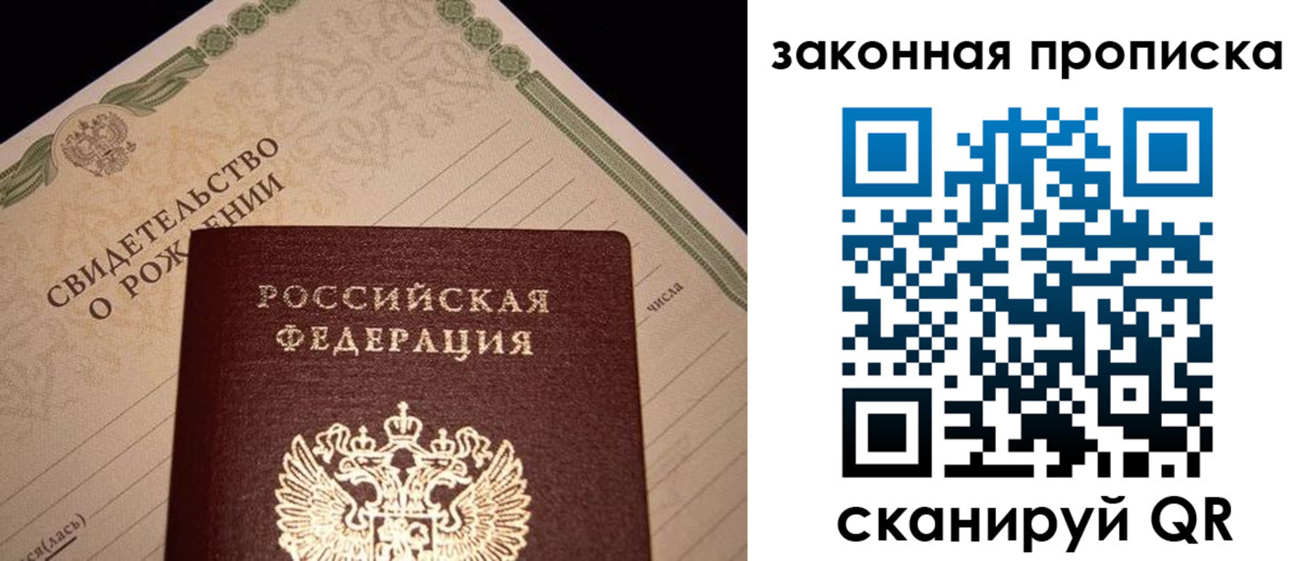 временная регистрация в квартире в Покрове