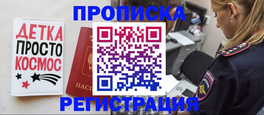 пропишу в квартире в Покрове