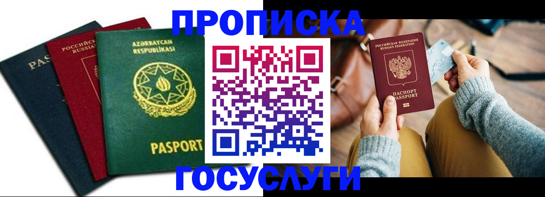 временная регистрация адрес в Покрове