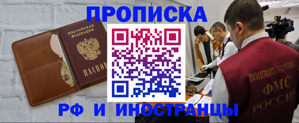 временная регистрация недорого в Покрове