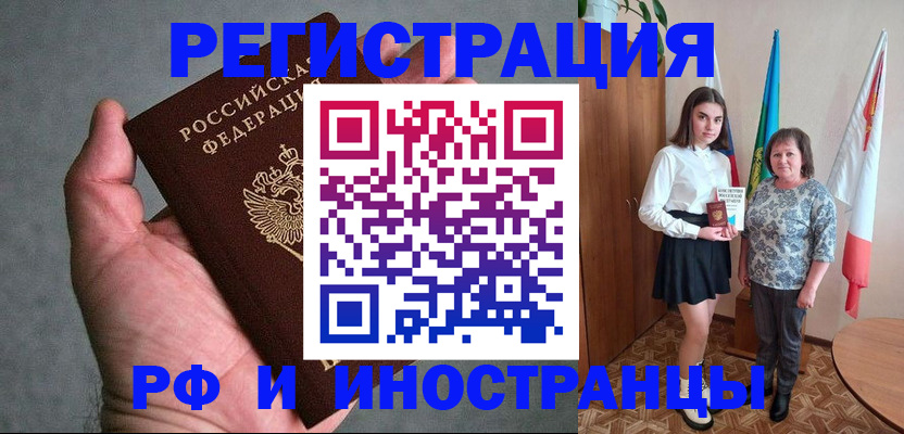прописка в квартире в Покрове