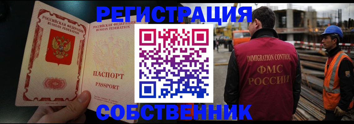 временная регистрация гарантия в Покрове
